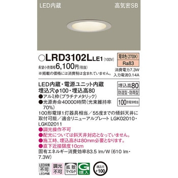 ダウンライト Panasonic(パナソニック)