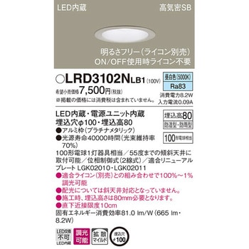 ダウンライト Panasonic(パナソニック)