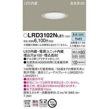 ダウンライト Panasonic(パナソニック)