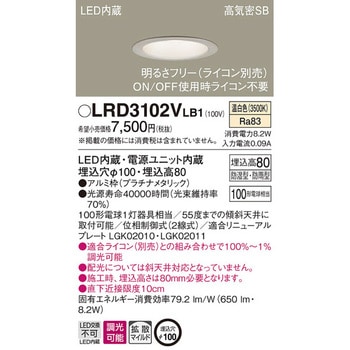 ダウンライト Panasonic(パナソニック)