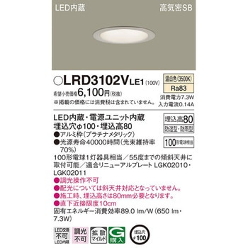 ダウンライト Panasonic(パナソニック)