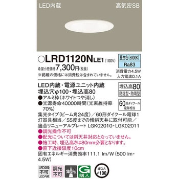 ダウンライト Panasonic(パナソニック)