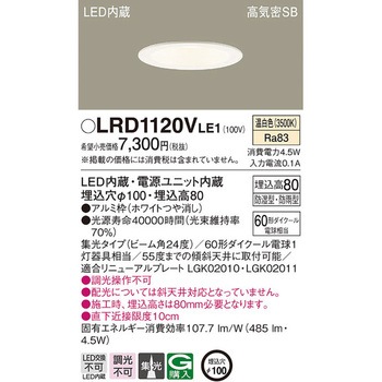 ダウンライト Panasonic(パナソニック)