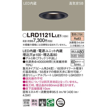 ダウンライト Panasonic(パナソニック)