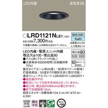 ダウンライト Panasonic(パナソニック)