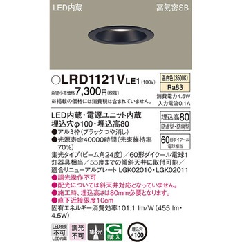 ダウンライト Panasonic(パナソニック)