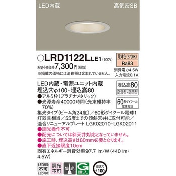 ダウンライト Panasonic(パナソニック)