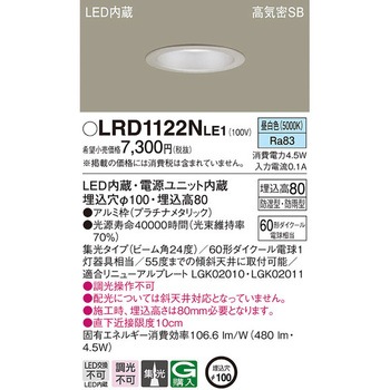 ダウンライト Panasonic(パナソニック)