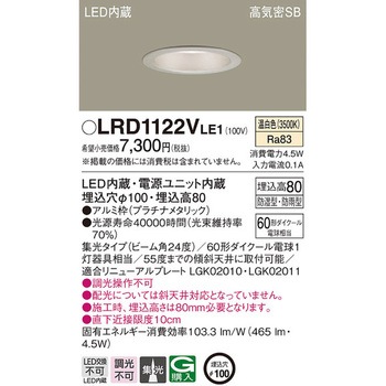 ダウンライト Panasonic(パナソニック)