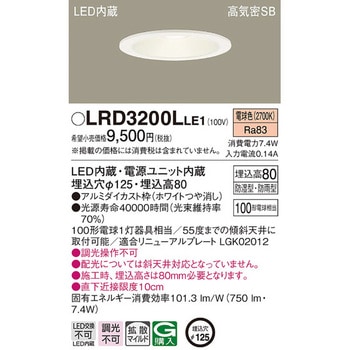 ダウンライト Panasonic(パナソニック)