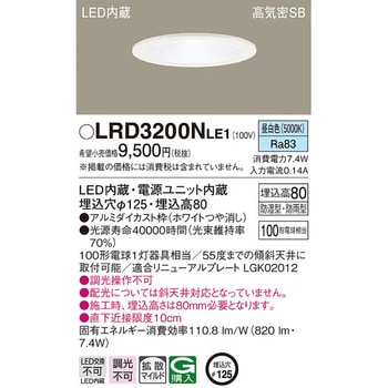 ダウンライト Panasonic(パナソニック)