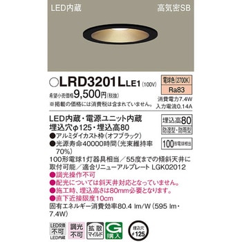 ダウンライト Panasonic(パナソニック)