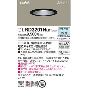 ダウンライト Panasonic(パナソニック)