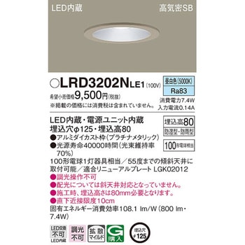 ダウンライト Panasonic(パナソニック)