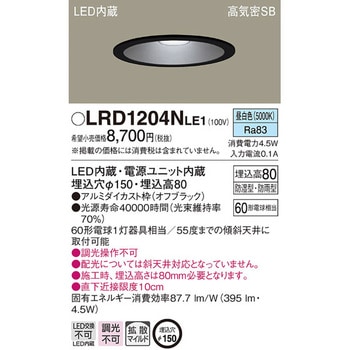 ダウンライト Panasonic(パナソニック)