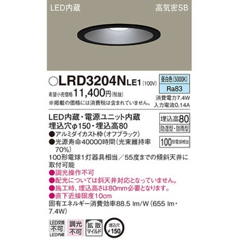ダウンライト Panasonic(パナソニック)