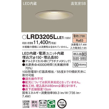 ダウンライト Panasonic(パナソニック)