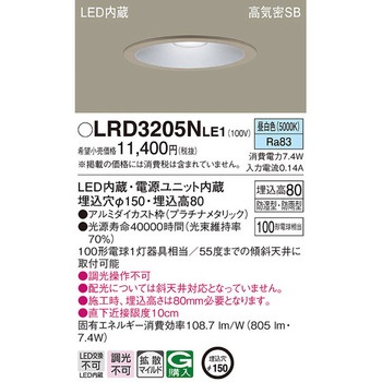 ダウンライト Panasonic(パナソニック)