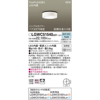 ダウンシーリング Panasonic(パナソニック)