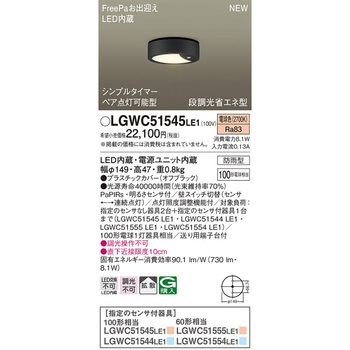 ダウンシーリング Panasonic(パナソニック)