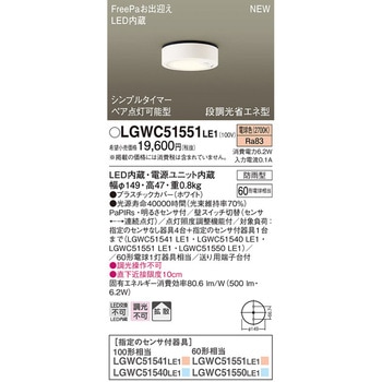 LGWC51551LE1 ダウンシーリング 1台 パナソニック(Panasonic) 【通販