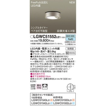 ダウンシーリング Panasonic(パナソニック)