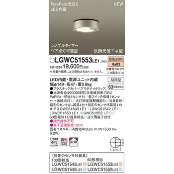 ダウンシーリング Panasonic(パナソニック)