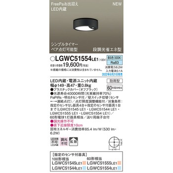 ダウンシーリング Panasonic(パナソニック)