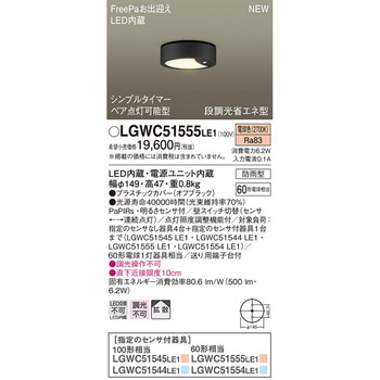 ダウンシーリング Panasonic(パナソニック)