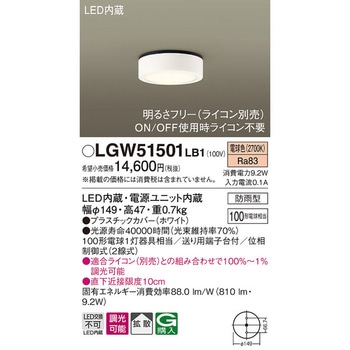 ダウンシーリング Panasonic(パナソニック)