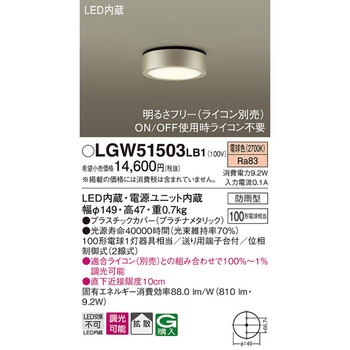 ダウンシーリング Panasonic(パナソニック)