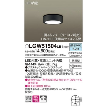 ダウンシーリング Panasonic(パナソニック)