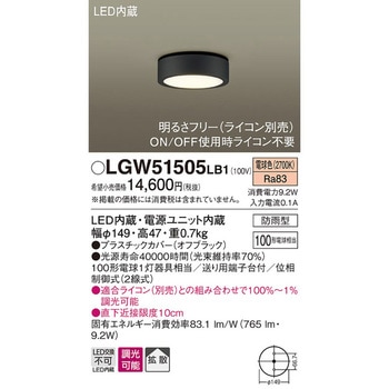 ダウンシーリング Panasonic(パナソニック)