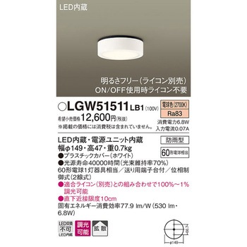 ダウンシーリング Panasonic(パナソニック)