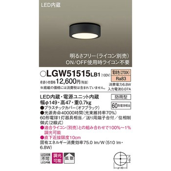 ダウンシーリング Panasonic(パナソニック)