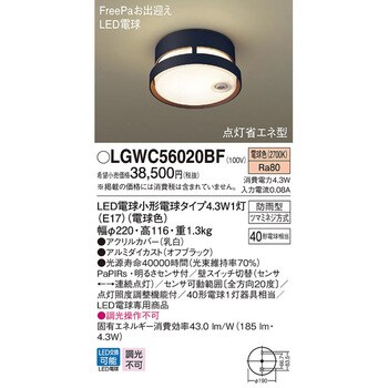 LGWC56020BF シーリングライト 1台 パナソニック(Panasonic) 【通販