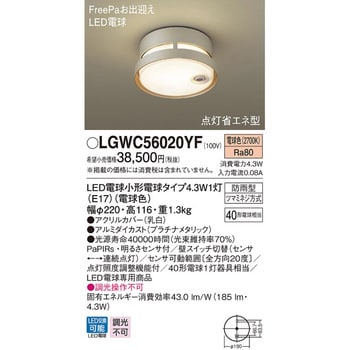 LGWC56020YF シーリングライト 1台 パナソニック(Panasonic) 【通販