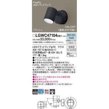 スポットライト Panasonic(パナソニック)