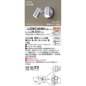 スポットライト Panasonic(パナソニック) 【通販モノタロウ】