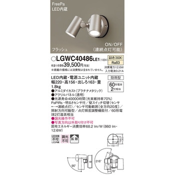 スポットライト Panasonic(パナソニック)