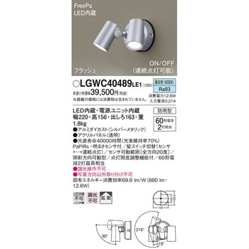 スポットライト Panasonic(パナソニック)