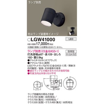 LEDランプ交換型 スポットライト 本体 パナソニック(Panasonic) 【通販 