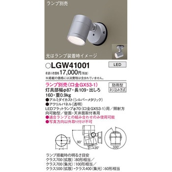 LEDランプ交換型 スポットライト 本体 パナソニック(Panasonic) 【通販