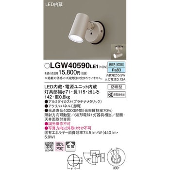 スポットライト Panasonic(パナソニック)