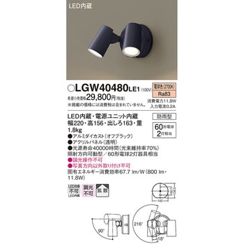 スポットライト Panasonic(パナソニック)