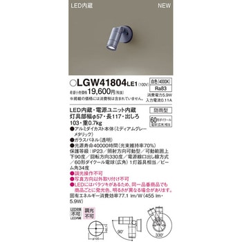 スポットライト - Panasonic(パナソニック)