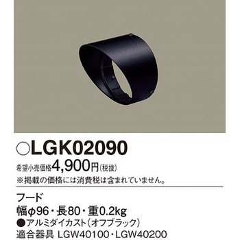 フード Panasonic(パナソニック)