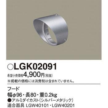 フード Panasonic(パナソニック)
