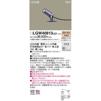 スポットライト Panasonic(パナソニック)