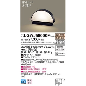 LGWJ56000F 門柱灯 パナソニック(Panasonic) LED電球 消費電力5W 幅